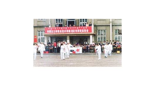 2002年校運(yùn)會(huì)，老干部太極劍表演